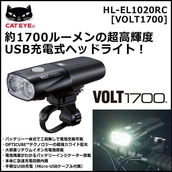 自転車 CAT EYE VOLT1700 ダブルLEDライト
