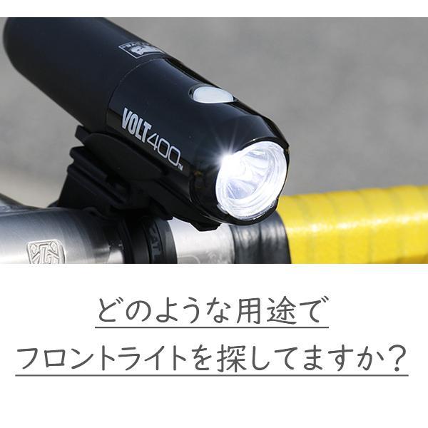 キャットアイ HL-EL461RC VOLT400 自転車 ライト  充電式 高輝度LEDヘッドライト｜bebike｜02
