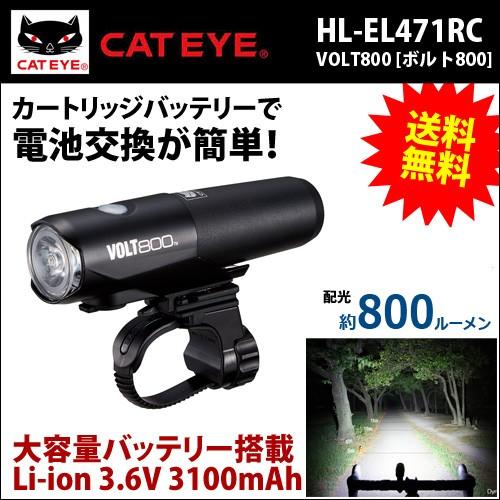 キャットアイ Hl El471rc Volt800 Usb 充電式 Led ヘッドライト フロントライト 自転車 ライト Be Bike Paypayモール店 通販 Paypayモール