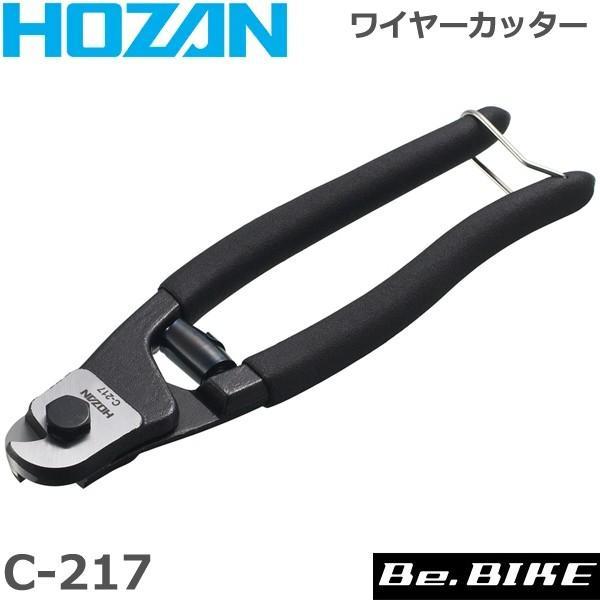 HOZAN（ホーザン） C-217 ワイヤーカッター 自転車 工具 : Be.BIKE