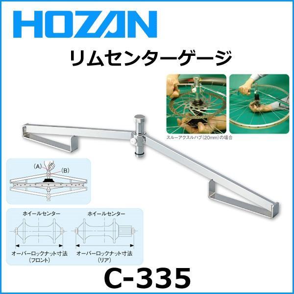 バック拡げ　HOZAN 自転車　工具 Amazon | ホーザン(HOZAN) バック拡げ C-451 | ホーザン(HOZAN