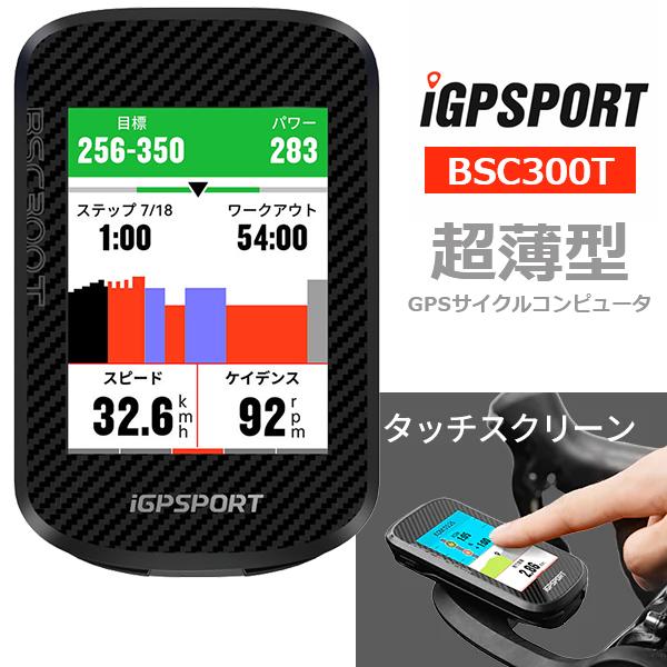 IGPスポーツ BSC300 サイクルコンピューター Amazon | iGPSPORT アイジーピースポーツ サイクル