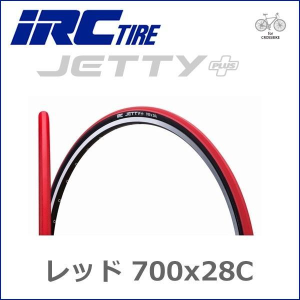 IRC ジェッティープラス JETTY+  WO  レッド 700x28C 自転車 タイヤ｜bebike｜02