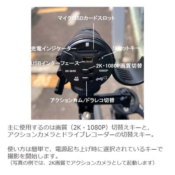 LeFH-e 2WayStyle ドライブレコーダー アクションカム 自転車用 オートバイク用 ドラレコ アクションカメラ｜bebike｜09