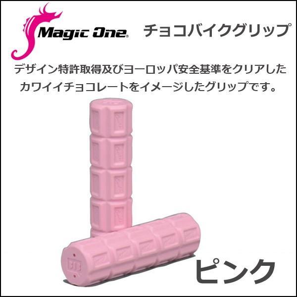 Magic one(マジックワン) MG-C チョコバイクグリップ ピンク Magic one(マジックワン) MG-C チョコバイクグリップ ピンク