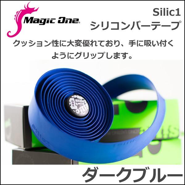Magic one(マジックワン) Silic1 シリコンバーテープ ダークブルー 自転車 バーテープ|Be.BIKE PayPayモール店|02