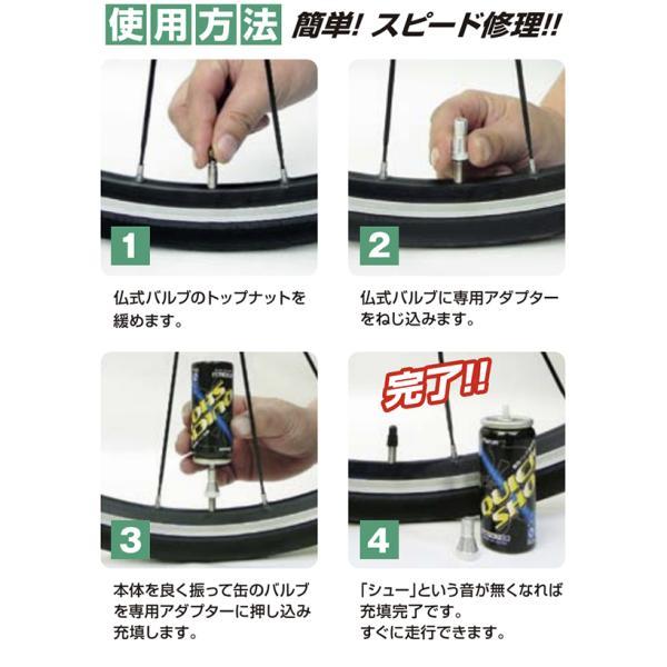 マルニ工業 クイックショット K-600 仏式バルブ用応急瞬間パンク修理剤