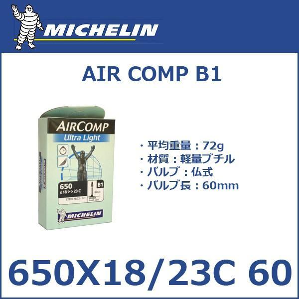 Michelin（ミシュラン） AIR COMP B1 650X18/23C FV 60 自転車　チューブ 国内正規品｜bebike｜02