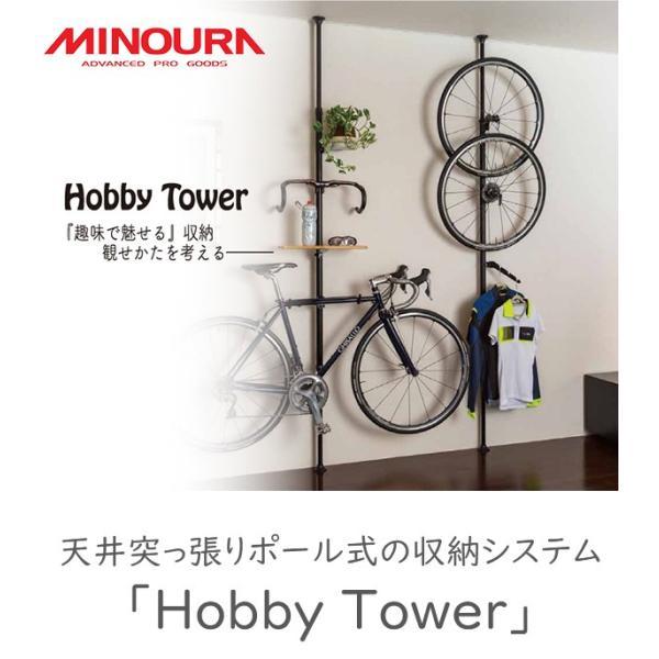 ミノウラ(自転車) ミノウラ ホビータワー 自転車 天井突っ張り ミノウラ(自転車) ミノウラ ホビータワー 自転車 天井突っ張り