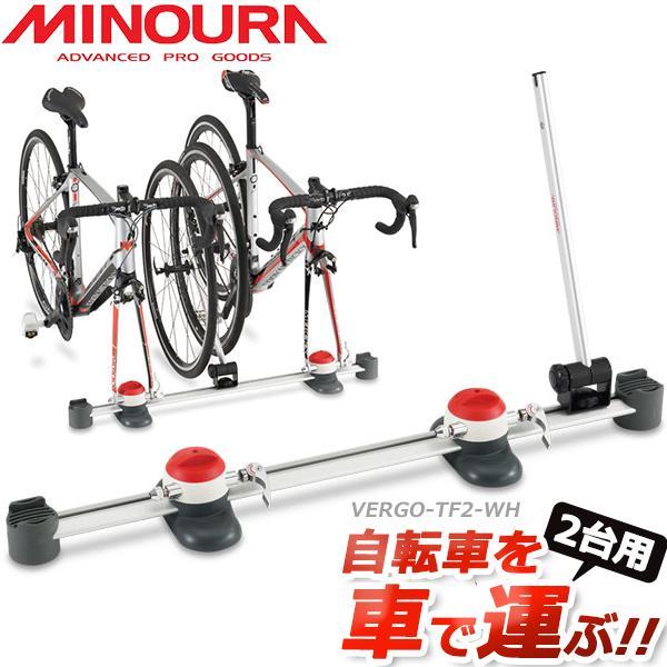 VERGO-TF2 ヴァーゴTF2 （2台用） ホイールホルダー付属 VERGO-TF2-WH ヴァーゴTF2(2台用)ホイールホルダー kit 1個