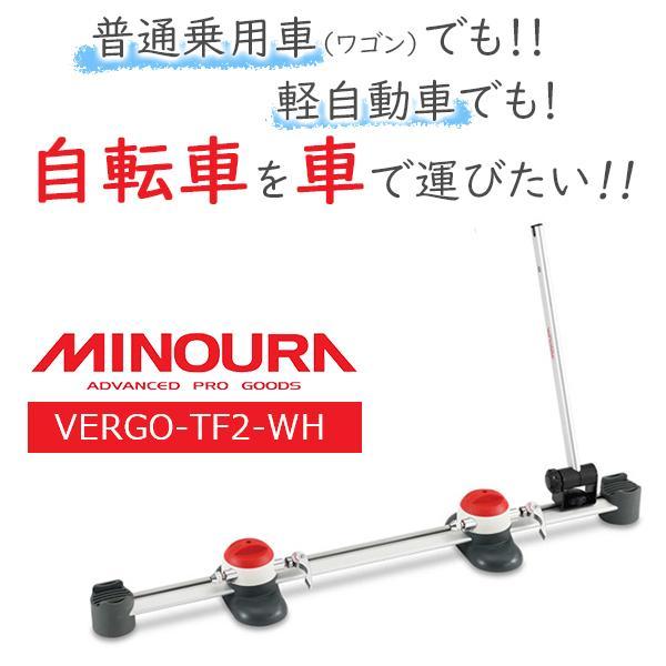 ミノウラ(自転車) ミノウラ バーゴTF2(2台用) ホイール ミノウラ(自転車) ミノウラ バーゴTF2(2台用) ホイール