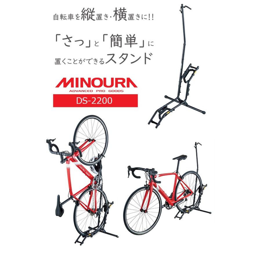 在庫あり】 自転車 スタンド ミノウラ DS-2200 ディスプレイスタンド 