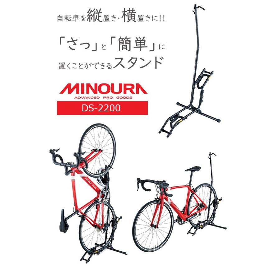 在庫あり 自転車 スタンド ミノウラ Ds 2200 ディスプレイスタンド Minoura 縦置き 横置き Be Bike Paypayモール店 通販 Paypayモール