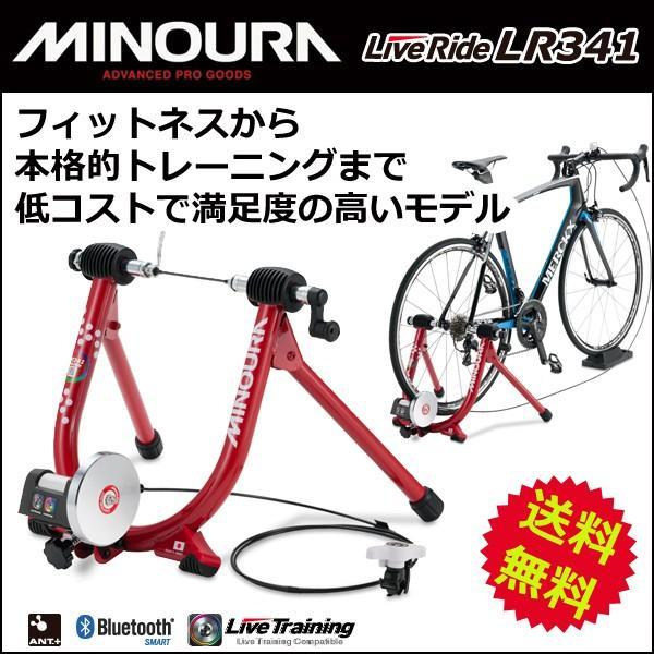 MINOURA LR341 ミノウラ　トレーナー LiveRide LR341 - MINOURA JAPAN