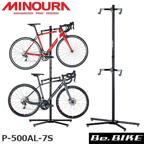 ミノウラ P-500AL-7S ペアスタンド ブラック 自転車 ディスプレイ収納