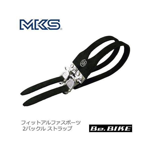 三ヶ島ペダル(MKS) フィットアルファスポーツ(2バックル) ストラップ