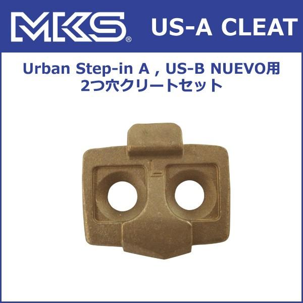 三ヶ島ペダル(MKS) US-A クリート :mks-0300460001:Be.BIKE - 通販 - Yahoo!ショッピング