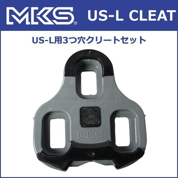 三ヶ島ペダル(MKS)  US-L クリート｜bebike｜02