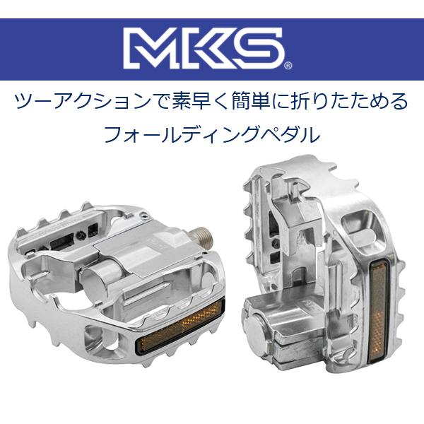 三ヶ島製作所 三ヶ島ペダル MKS FD-7 WIDE ペダル 自転車