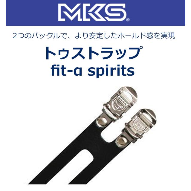三ヶ島ペダル MKS トゥストラップ フィットアルファ スピリッツ fit-α