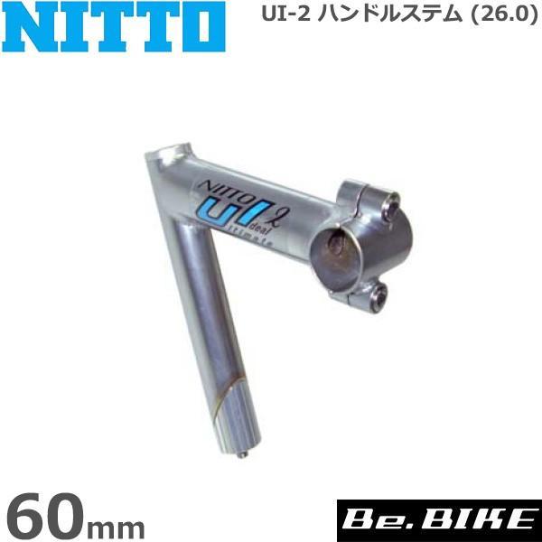 NITTO NITTO(日東) UI-2 ハンドルステム (26.0) 60mm 自転車 ステム