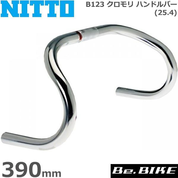 NITTO (日東) B123 クロモリ ハンドルバー (25.4) 390mm 自転車 ハンドル ドロップハンドル