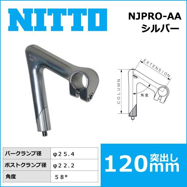 Nitto 日東 Be Bike Paypayモール店 通販 Paypayモール Njpro ハンドルステム 1mm 自転車