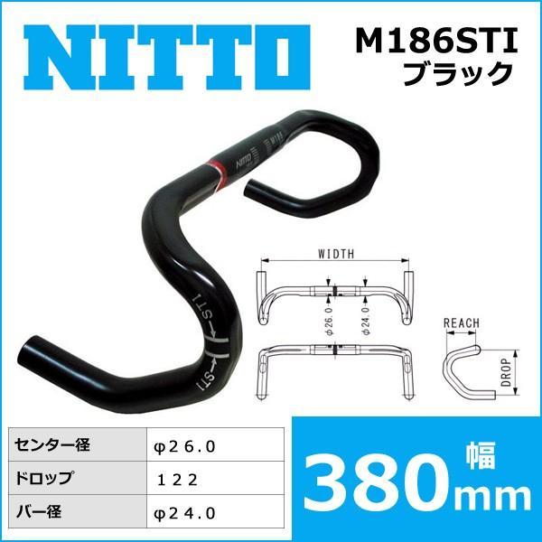 NITTO(日東) NEAT-M186 STI ハンドルバー (26.0) ブラック 380mm 自転車 ハンドル ドロップハンドル｜bebike｜03