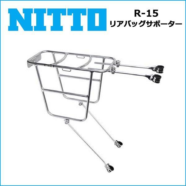 NITTO(日東) R-15 リアバッグサポーター  自転車 かご/荷台（オプション）｜bebike｜03