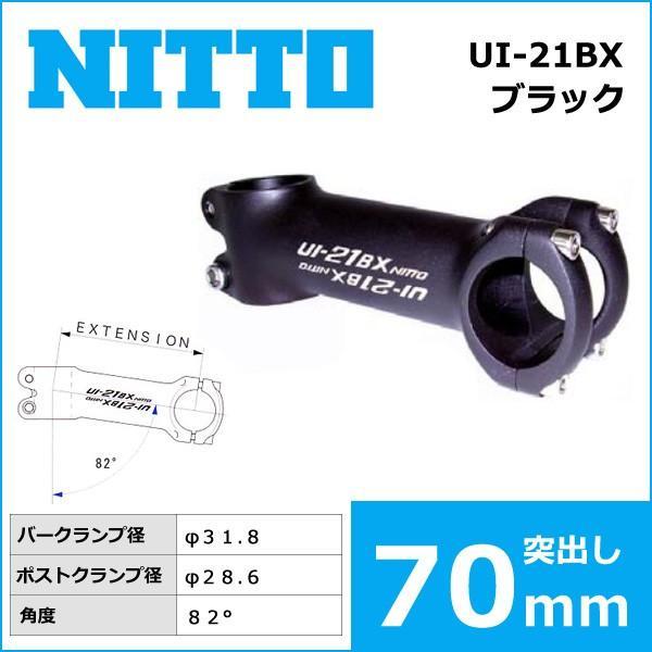 NITTO(日東) UI-21BX(31.8) シュレッドレスステム (82゜)ブラック 70mm 自転車 ステム シュレッドレス｜bebike｜02