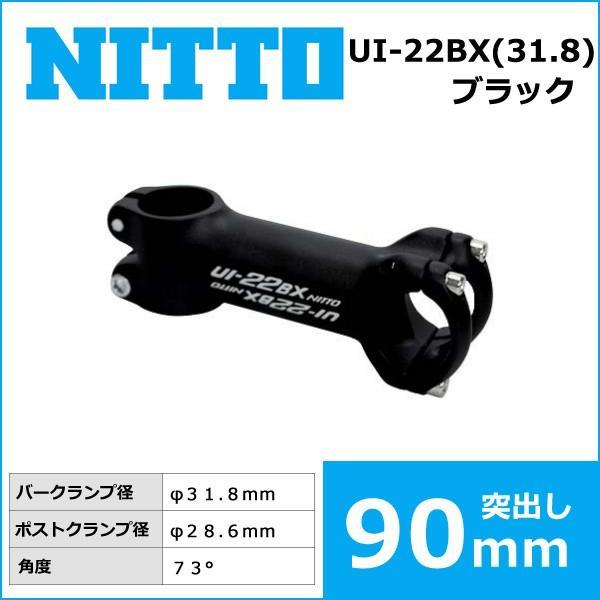 NITTO(日東) UI-22BX(31.8)シュレッドレスステム(73゜)ブラック 90mm 自転車 ステム シュレッドレス｜bebike｜02