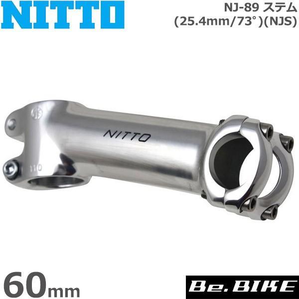 NITTO(日東) nj-89 stem (silver) NJS NITTO NITTO(日東) NJ-89(ガールズケイリン) ハンドルステム(NJS)(73゜
