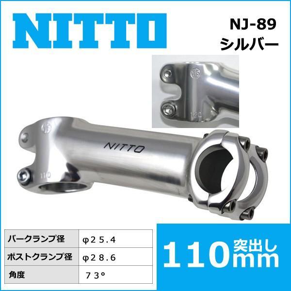 NITTO NITTO(日東) NJ-89(ガールズケイリン) ハンドルステム(NJS NITTO NITTO(日東) NJ-89(ガールズケイリン) ハンドルステム(NJS