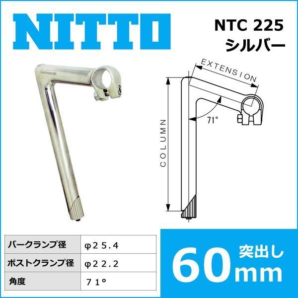 NITTO(日東) NTC 225 ハンドルステム (25.4) 60mm 自転車 ステム クィルステム｜bebike｜02