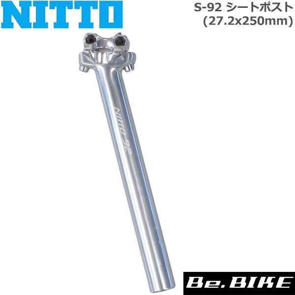 NITTO NITTO(日東) S-92 シートポスト シルバー (27.2x250mm) 自転車