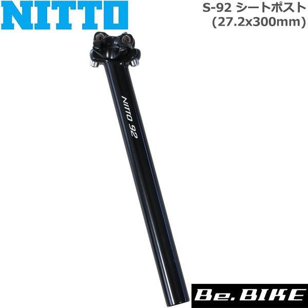 NITTO NITTO(日東) S-92 シートポスト ブラック (27.2x300mm) 自転車