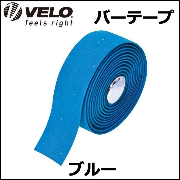 VELO バーテープ ブルー 自転車 バーテープ｜bebike｜02