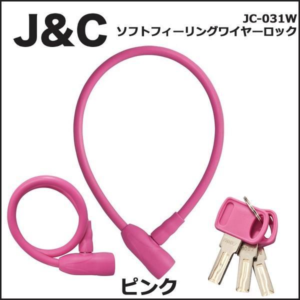 J&C JC-031W ソフトフィーリングワイヤーロック ピンク 自転車 鍵 ワイヤーロック｜bebike｜03