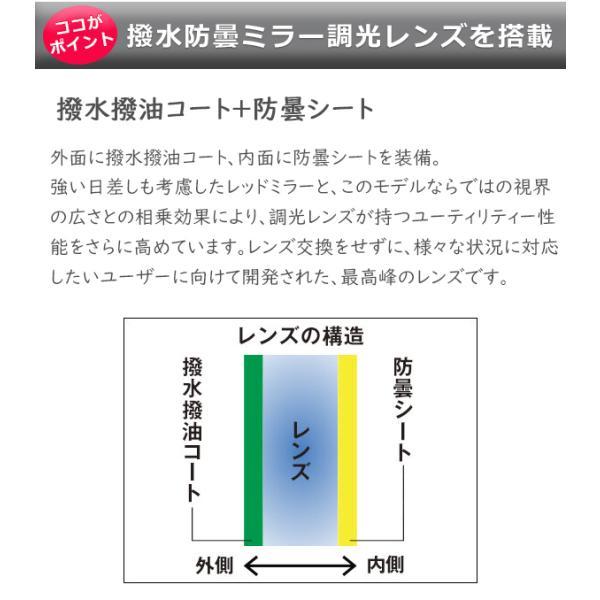 OGK KABUTO 122PH 調光レンズ サングラス 自転車 アイウエア 撥水防曇ミラー調光レンズ クリアで広い視界 快適な装着感 軽量 OGKカブト_3