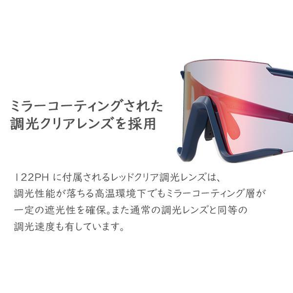 OGK KABUTO 122PH 調光レンズ サングラス 自転車 アイウエア 撥水防曇ミラー調光レンズ クリアで広い視界 快適な装着感 軽量 OGKカブト_5