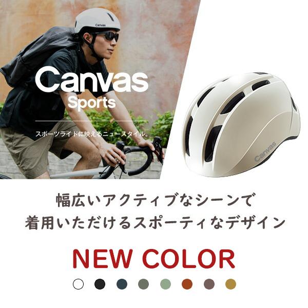 OGK Kabuto（オージーケーカブト） ヘルメット OGK CANVAS-SPORTS