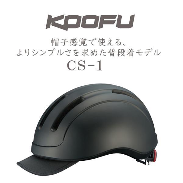 OGK Kabuto（オージーケーカブト） OGK KABUTO KOOFU CS-1 ロード