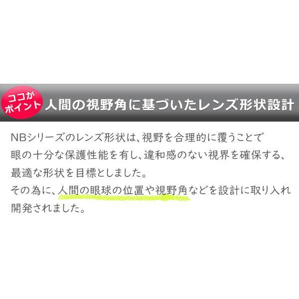 OGK KABUTO NB-01 サングラス (2セットレンズ) 自転車 アイウエア 紫外線カット 軽量 かけやすい サングラスバッグ付属 OGKカブト｜bebike｜04