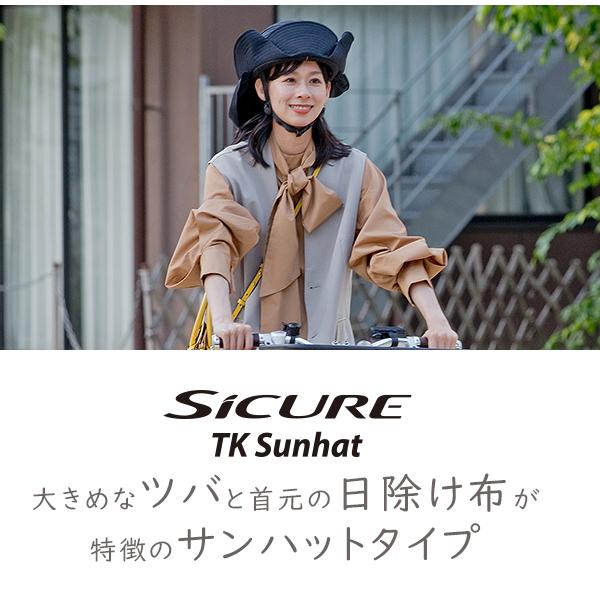ヘルメット OGK シクレ TKサンハット 54-57cm未満 自転車 ヘルメット OGK シクレ TKサンハット 54-57cm未満 自転車