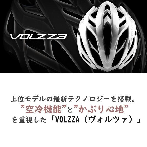 ヘルメット OGK VOLZZA ヴォルツァ 自転車 ロードバイク｜bebike｜02