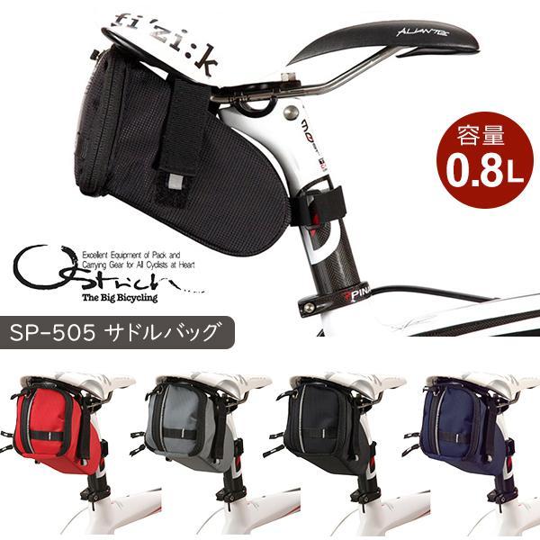 オーストリッチ SP-505 サドルバッグ ブラック 人気アイテム 自転車 【激安セール】 車体装着バッグ