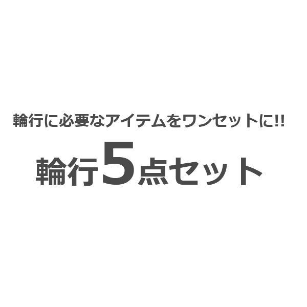 輪行袋 オーストリッチ L-100 輪行5点セット ロード用   輪行バッグ L-100 フロント用エンド金具 リア用エンド金具 チェーンカバー スプロケットカバー 福袋｜bebike｜02