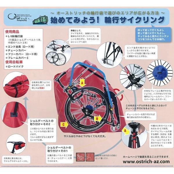 輪行袋 オーストリッチ L-100 超軽量型 自転車 輪行バッグ 輪行 輪行袋 オーストリッチ L-100 超軽量型 自転車 輪行バッグ 輪行