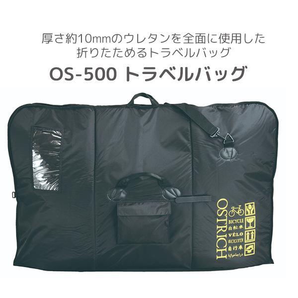 オーストリッチ OS-500 トラベルバッグ 自転車 輪行 飛行機 移動 オーストリッチ OS-500 トラベルバッグ 自転車 輪行 飛行機 移動