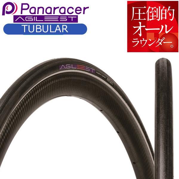 Panaracer（パナレーサー） 自転車 タイヤ アジリスト チューブラー 1